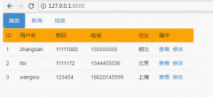 python django框架快速入门教程(