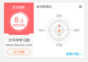 百度网站安全检测结果 百度网站安全检测结果