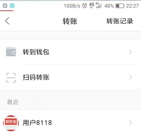 1526999362169360.jpg qianbao.jpg