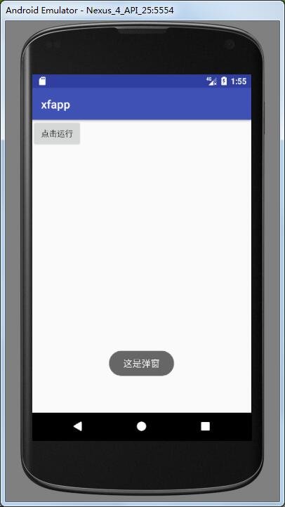 android点击事件 android点击事件